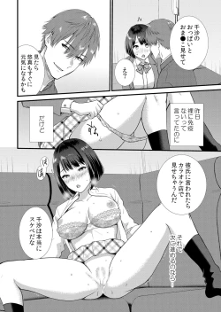 Page 132 of Shuugaku Ryokouchuu, Kare Tomo to Sex Tsuke ~ Gokubuto Chinko ni Nando mo Ikasare Hamerarete... 1-8