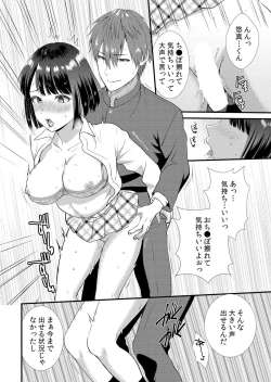 Page 138 of Shuugaku Ryokouchuu, Kare Tomo to Sex Tsuke ~ Gokubuto Chinko ni Nando mo Ikasare Hamerarete... 1-8