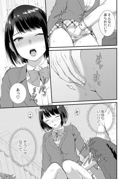 Page 151 of Shuugaku Ryokouchuu, Kare Tomo to Sex Tsuke ~ Gokubuto Chinko ni Nando mo Ikasare Hamerarete... 1-8
