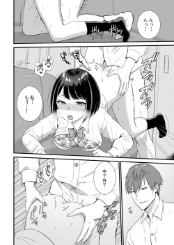 Page 166 of Shuugaku Ryokouchuu, Kare Tomo to Sex Tsuke ~ Gokubuto Chinko ni Nando mo Ikasare Hamerarete... 1-8