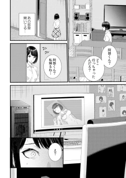 Page 168 of Shuugaku Ryokouchuu, Kare Tomo to Sex Tsuke ~ Gokubuto Chinko ni Nando mo Ikasare Hamerarete... 1-8