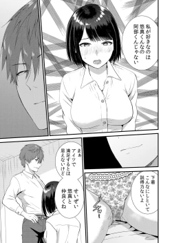 Page 179 of Shuugaku Ryokouchuu, Kare Tomo to Sex Tsuke ~ Gokubuto Chinko ni Nando mo Ikasare Hamerarete... 1-8
