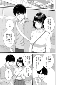 Page 181 of Shuugaku Ryokouchuu, Kare Tomo to Sex Tsuke ~ Gokubuto Chinko ni Nando mo Ikasare Hamerarete... 1-8
