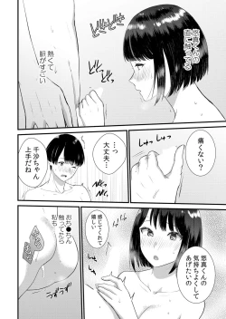 Page 186 of Shuugaku Ryokouchuu, Kare Tomo to Sex Tsuke ~ Gokubuto Chinko ni Nando mo Ikasare Hamerarete... 1-8