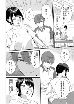 Page 204 of Shuugaku Ryokouchuu, Kare Tomo to Sex Tsuke ~ Gokubuto Chinko ni Nando mo Ikasare Hamerarete... 1-8