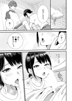 Page 209 of Shuugaku Ryokouchuu, Kare Tomo to Sex Tsuke ~ Gokubuto Chinko ni Nando mo Ikasare Hamerarete... 1-8