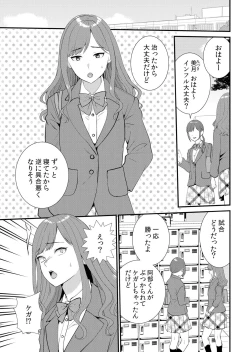 Page 223 of Shuugaku Ryokouchuu, Kare Tomo to Sex Tsuke ~ Gokubuto Chinko ni Nando mo Ikasare Hamerarete... 1-8