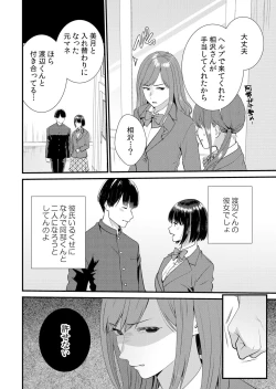 Page 224 of Shuugaku Ryokouchuu, Kare Tomo to Sex Tsuke ~ Gokubuto Chinko ni Nando mo Ikasare Hamerarete... 1-8