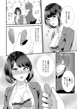 Page 56 of Shuugaku Ryokouchuu, Kare Tomo to Sex Tsuke ~ Gokubuto Chinko ni Nando mo Ikasare Hamerarete... 1-8