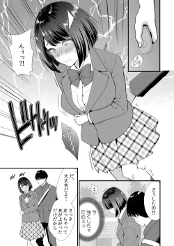 Page 63 of Shuugaku Ryokouchuu, Kare Tomo to Sex Tsuke ~ Gokubuto Chinko ni Nando mo Ikasare Hamerarete... 1-8