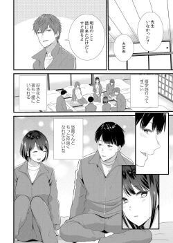 Page 8 of Shuugaku Ryokouchuu, Kare Tomo to Sex Tsuke ~ Gokubuto Chinko ni Nando mo Ikasare Hamerarete... 1-8