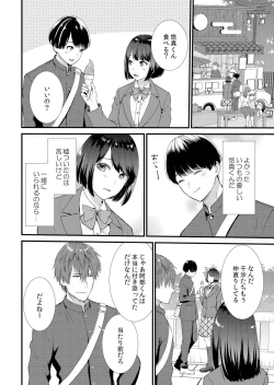 Page 90 of Shuugaku Ryokouchuu, Kare Tomo to Sex Tsuke ~ Gokubuto Chinko ni Nando mo Ikasare Hamerarete... 1-8
