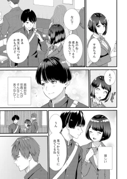 Page 91 of Shuugaku Ryokouchuu, Kare Tomo to Sex Tsuke ~ Gokubuto Chinko ni Nando mo Ikasare Hamerarete... 1-8