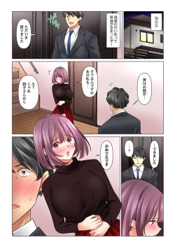 Page 26 of Cool na Niizuma to no Shinkon Seikatsu wa Amari ni mo... Yarashikatta 41-42