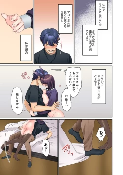 Page 17 of Mukuchi na Kanojo no Seikantai ~Koe wa Dasanai kedo Karada wa Shoujiki da ne, Zubunure da yo 16-18