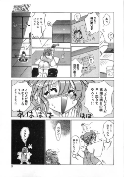 Page 12 of Seikimatsu Taimaden Tsumugi-chan SOS