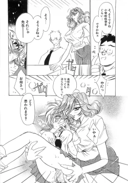 Page 145 of Seikimatsu Taimaden Tsumugi-chan SOS