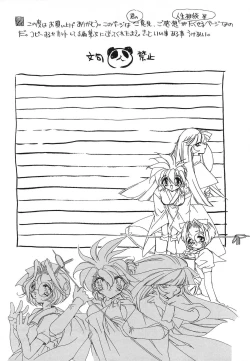 Page 173 of Seikimatsu Taimaden Tsumugi-chan SOS