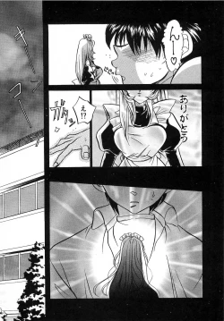 Page 25 of Seikimatsu Taimaden Tsumugi-chan SOS