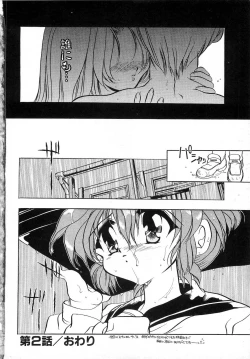 Page 39 of Seikimatsu Taimaden Tsumugi-chan SOS