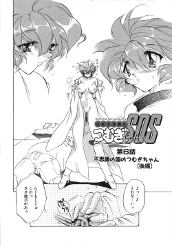 Page 89 of Seikimatsu Taimaden Tsumugi-chan SOS