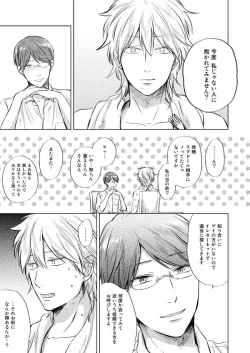 Page 16 of Zenka Ippan