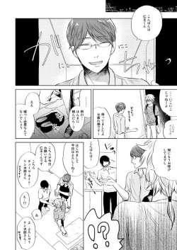 Page 21 of Zenka Ippan