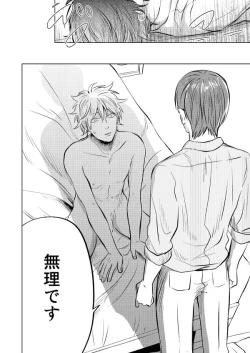 Page 33 of Zenka Ippan