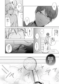 Page 35 of Zenka Ippan