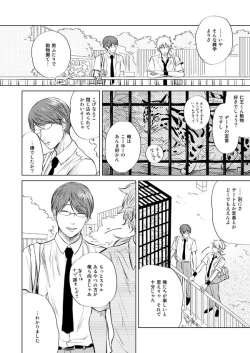 Page 3 of Zenka Ippan