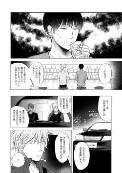 Page 51 of Zenka Ippan