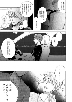 Page 52 of Zenka Ippan