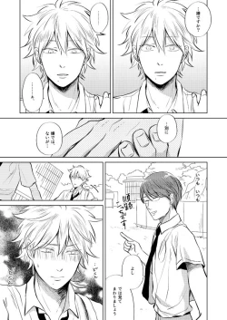 Page 6 of Zenka Ippan