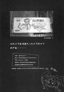 Page 33 of Sweet Wheat