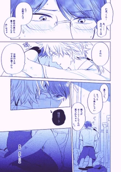 Page 17 of Utsukushiku aoki rinri