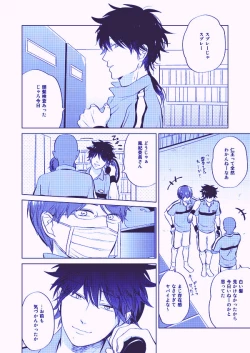 Page 4 of Utsukushiku aoki rinri