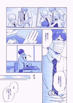 Page 7 of Utsukushiku aoki rinri