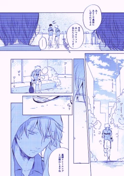 Page 8 of Utsukushiku aoki rinri