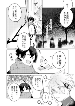 Page 4 of Oboronaru o mederu