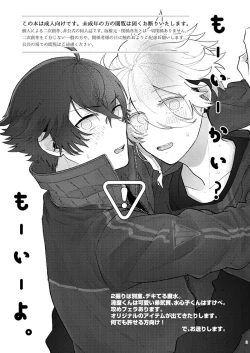 Page 2 of Mokai? Moyo.