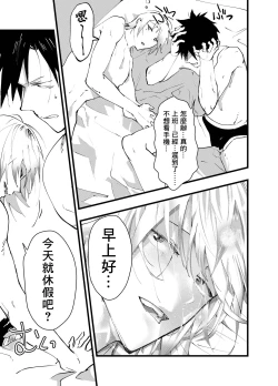 Page 62 of Kuzu de Kasuna tomodachi ni mesu ochi sase rareta shachiku no renzoku ikijigoku! | 被人渣屑友人强行雌堕的社畜经历连续高潮地狱！