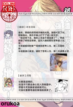 Page 65 of Kuzu de Kasuna tomodachi ni mesu ochi sase rareta shachiku no renzoku ikijigoku! | 被人渣屑友人强行雌堕的社畜经历连续高潮地狱！