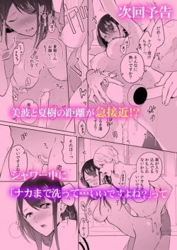 Page 27 of Oi Ni Netorare Deisui Ecchi "Irerareta dake de… Oku made Iccha...u!" 1 | Drunken NTR Sex with my Nephew "I came deep inside when he put it inside me..." Ch. 1