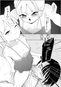 Page 18 of Chin Make  Succubus Onee-san