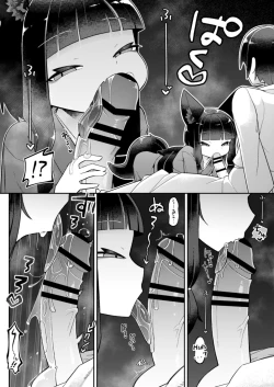 Page 8 of Okitsune-sama wa Niku o Hamu | The Fox Eats Meat