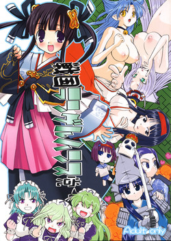 Download Sengoku Langerhans-dou