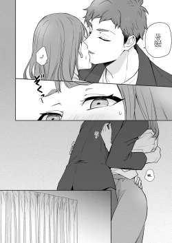 Page 13 of Ane to Otouto | Siblings