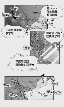 Page 116 of Orc to Elf Otokonoko no Amayadori | 半獸人與精靈偽娘的避雨