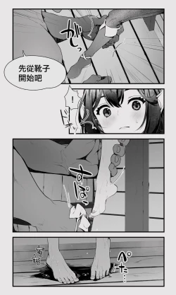 Page 12 of Orc to Elf Otokonoko no Amayadori | 半獸人與精靈偽娘的避雨