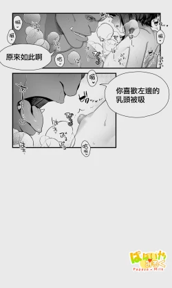 Page 46 of Orc to Elf Otokonoko no Amayadori | 半獸人與精靈偽娘的避雨